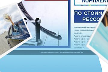 При покупки Рессоры ГАЗ серьги в подарок