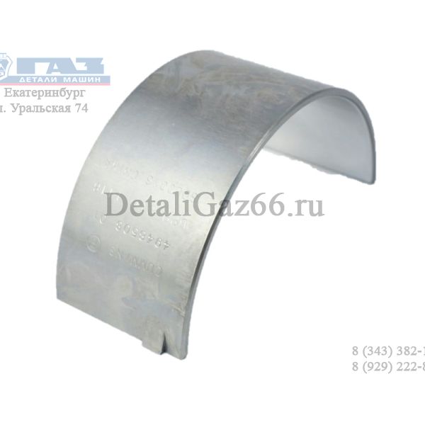 Вкладыш шатунный верхний дв. Cummins ISF 3.8L ГАЗ-33106 Валдай (Cummins ГАЗ Оригинал) /.4948508F/