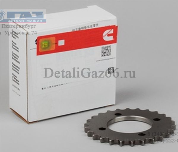 Звездочка р/вала ГАЗель. Cummins ISF 2.8L (ведущая, малая) (5664695) (Cummins ГАЗ Оригинал) /.5254871F/