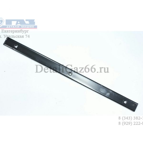 Планка крепл. зад. брызговика ГАЗель-3302 (ПАО "ГАЗ" Оригинал) /3302-8511194/
