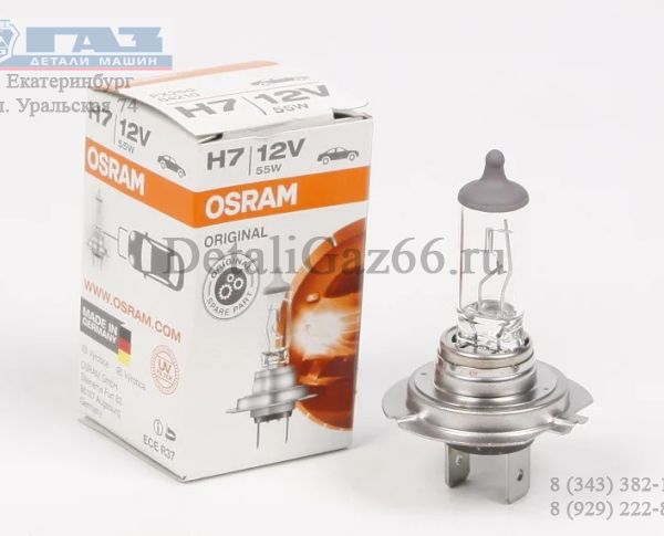 Лампа фары гал. H7 12В 55 Вт (OSRAM) /64210/