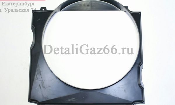 Диффузор радиатора ГАЗель дв. Cummins ISF 2.8L (ОАО "Сосновскагропромтехника" ГАЗ Оригинал) /3302-1309011/