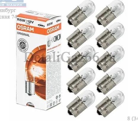 Лампа 12В 5 Вт (OSRAM) /5007/