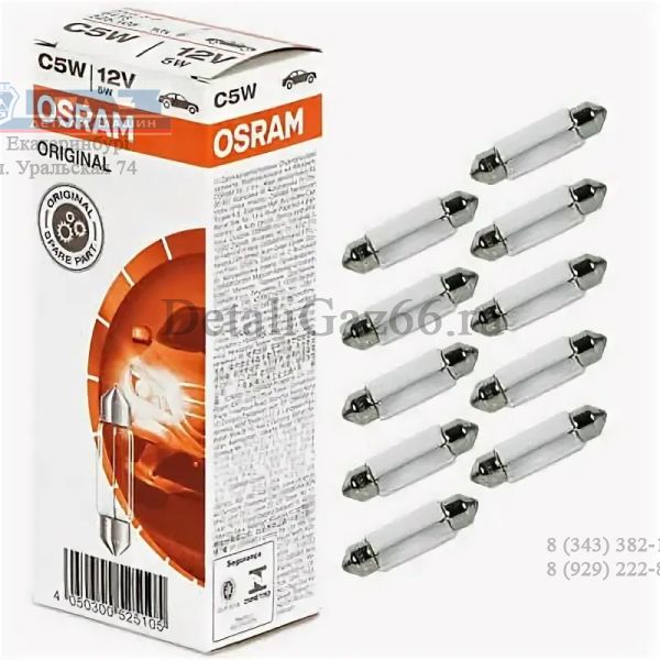 Лампа 12В 5 Вт (пальчиковая) (OSRAM) /6418/