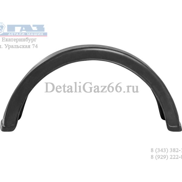 Брызговик зад. кол. ГАЗ-3307-09 (пластик) (круглый) (К520) (Нева-Пластик) /3307-8511024/