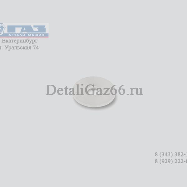 Прокладка шумоизол.гидронатяжителя 406 дв. (ООО "АвтоКомплект" г.Белебей) /406-1006081-01/