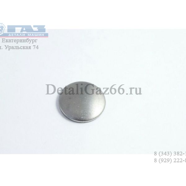 Заглушка штоков КПП (d=16) (ПАО "Завод Красная Этна" ГАЗ Оригинал) /260305-П/