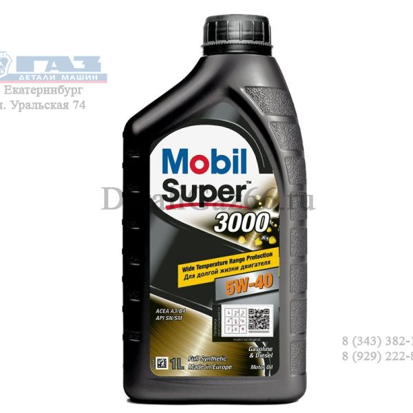 Масло моторное "MOBIL" Super 3000 5W40 (1 л) синт.