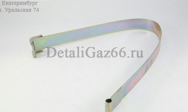 Хомут крепл. бака топлив. ГАЗель-2705 (65 см.) (металл. бак) (ПАО "ГАЗ" Оригинал) /2705-1101110/