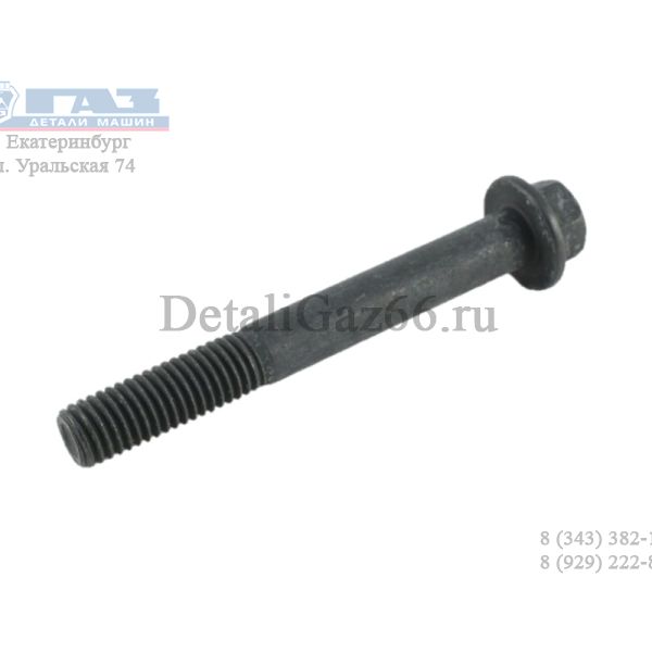 Болт М10*1.5*80 натяжителя ремня ГАЗель,Валдай дв. Cummins ISF 2.8, 3.8L (Cummins ГАЗ Оригинал) /.3900679F/