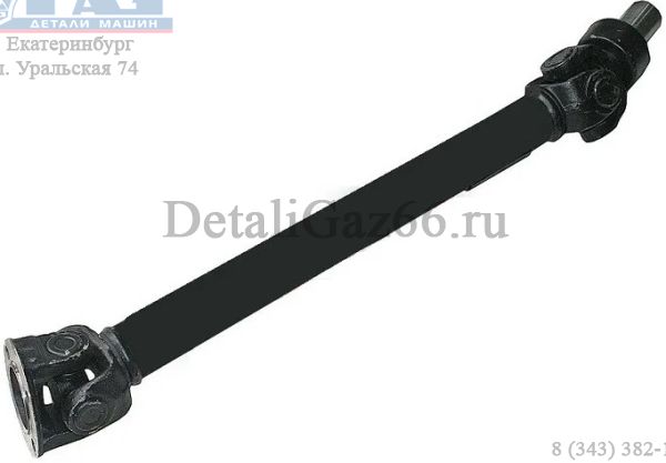 Вал карданный ГАЗель,Соболь Бизнес п/прив. (промежут.) (АО АМЗ ГАЗ Оригинал) /33027-2202010/