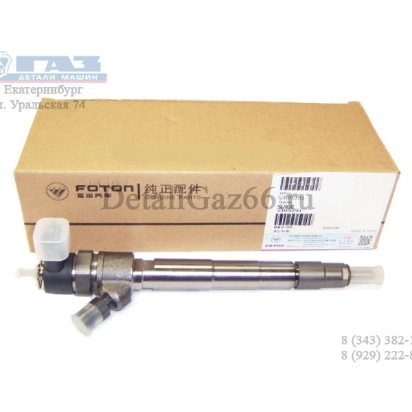 Форсунка топливная дв. Cummins ISF 2.8L (FOTON) /5309291/
