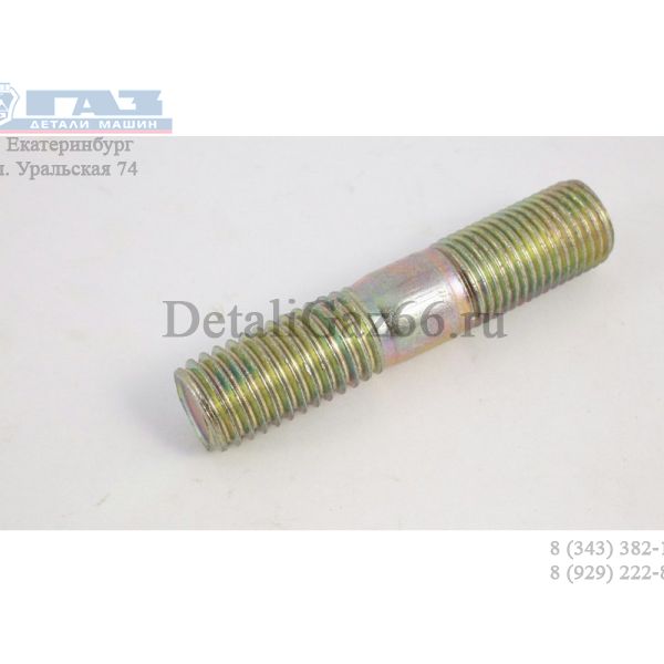 Шпилька М12*1,25* 32 крепл. КПП (ПАО "Завод Красная Этна" ГАЗ Оригинал) /291847-П29/