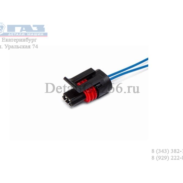 Колодка датчика темп. охл. жидкости, с проводами (Cargen) /АХ-316/