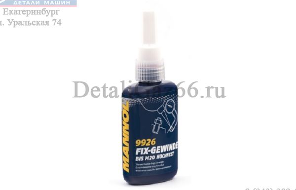 Фиксатор резьбы долговременный (50 мл) (MANNOL) /9926/