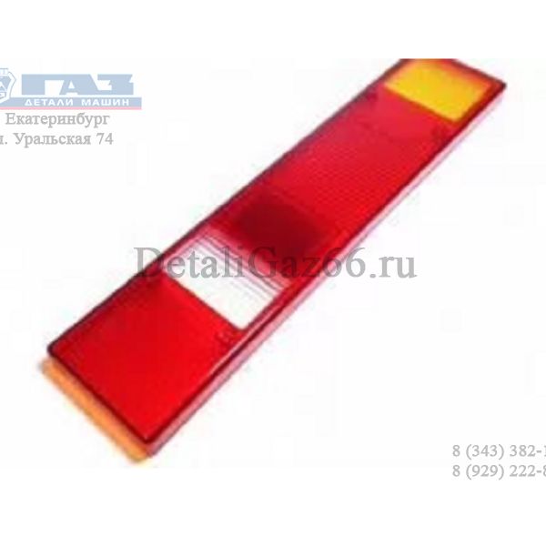 Рассеиватель зад.фонаря ГАЗель-3302 (ООО "Стекло-Сервис") /7702-3716200/