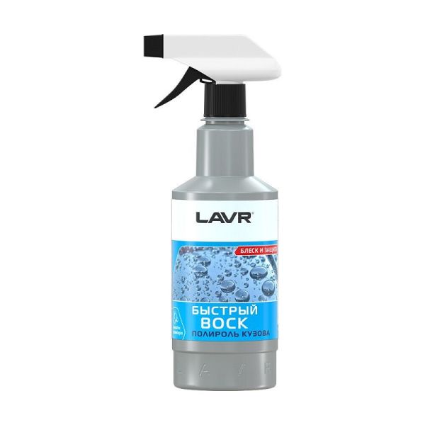 Жидкий воск"LAVR" 500 мл /LN1448/