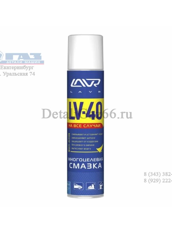 Смазка многоцелевая универсальная "LAVR" 400 мл /LN1485/