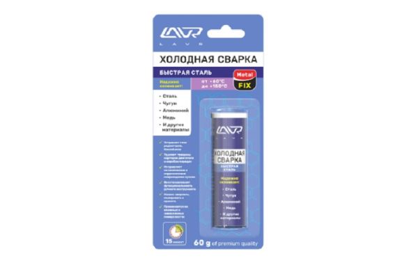 Холодная сварка "LAVR" (Быстрого действия) MetalFIX /LN1722/