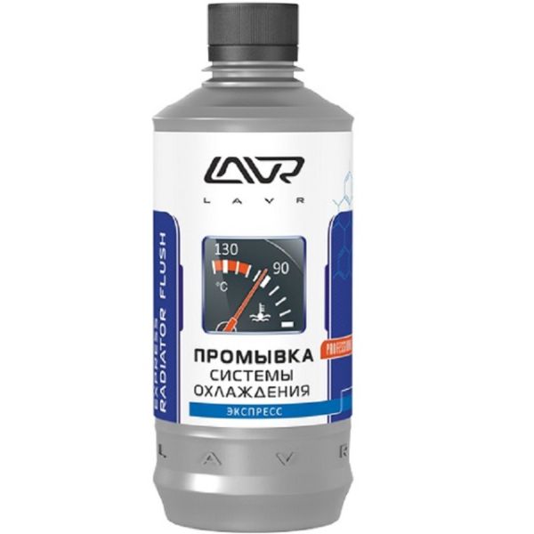 Промывка системы охлаждения "LAVR" (310 мл) Radiator Flush Express /ln1107n/