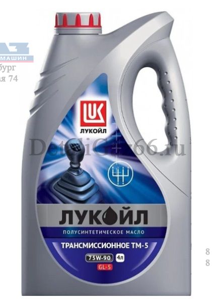 Масло трансмиссионное "Лукойл" ТМ-5 75W90 (4 л) п/синт. GL-5 /19545/