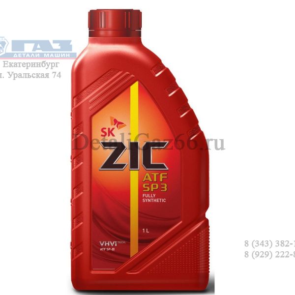 Масло трансмиссионное "ZIC" ATF SP-3 (1 л) синт. /132627/