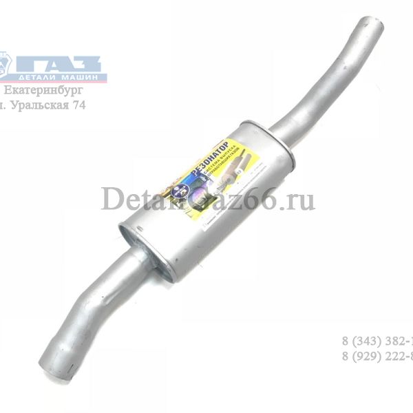 Резонатор Соболь 405 дв. под нейтрализатор (ПАО АМЗ ГАЗ Оригинал) /2217-1202008-60/
