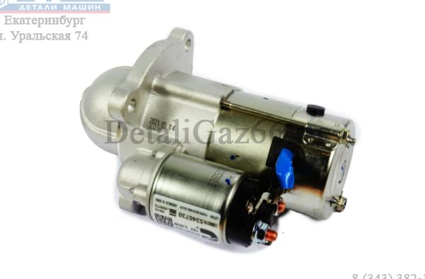 Стартер дв. Cummins ISF 2.8L ГАЗель бизнес,ГАЗель NEXT (Cummins ГАЗ Оригинал) /.5340730F/