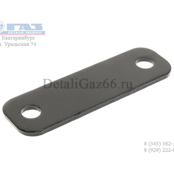 Серьга рессоры ГАЗель (пластина) (ПАО "ГАЗ" Оригинал) /3302-2902466/