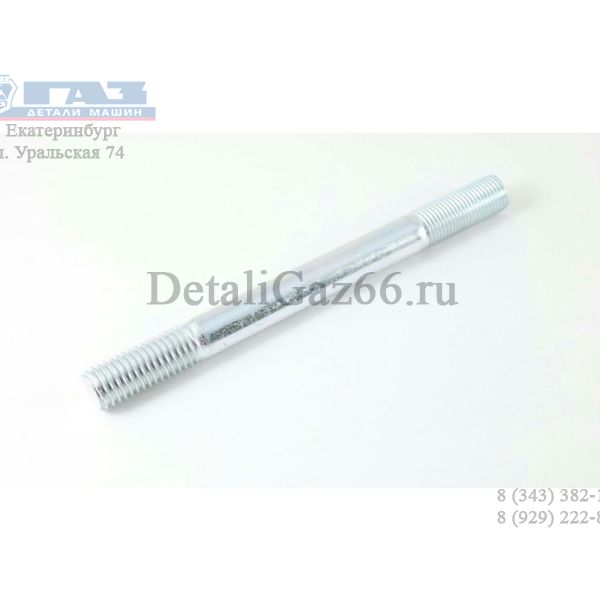 Шпилька М12*104 гол. блока (ОАО "БелЗАН", г. Белебей ГАЗ Оригинал) /F00421-1003091-119/