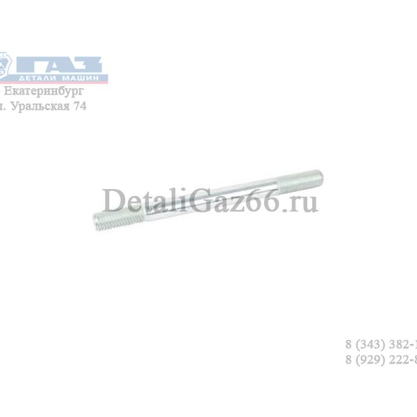 Шпилька М12*118 гол. блока (ОАО "БелЗАН", г. Белебей ГАЗ Оригинал) /F00421-1003090-119/