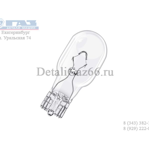 Лампа 12В 16 Вт (безцокольная) (OSRAM) /W16W/