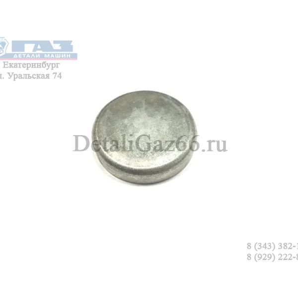 Заглушка блока дв.УМЗ (бол.) d45 (АО "Ульяновский моторный завод") /421.1002090/
