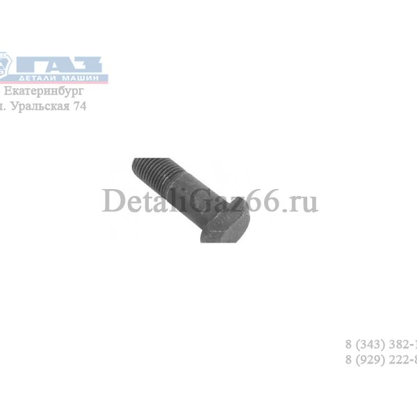 Болт М12*1.25*38 крепл. глав. пары ГАЗ-3307,09 ГАЗон NEXT (ПАО "Завод Красная Этна" ГАЗ Оригинал) /53А-2403232/