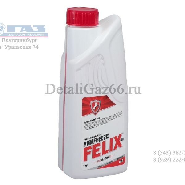 Антифриз "FELIX" Carbox G-12 1 кг (красный) /430206032/