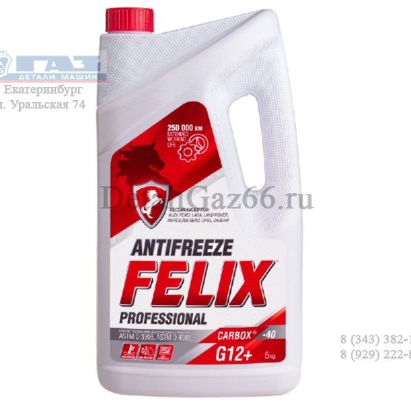 Антифриз "FELIX" Carbox G-12 5 кг (красный) /430206033/