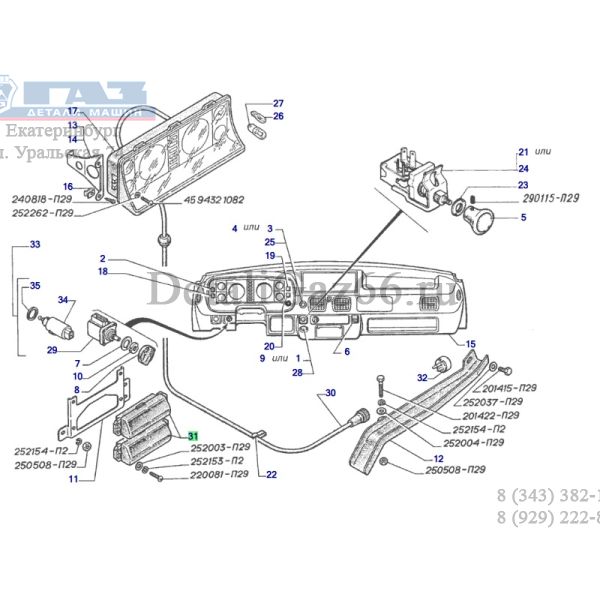 Блок предохранителей ГАЗ-2410,3302,3307, УАЗ (Автоком ГАЗ Оригинал) /ПР121-3722000/
