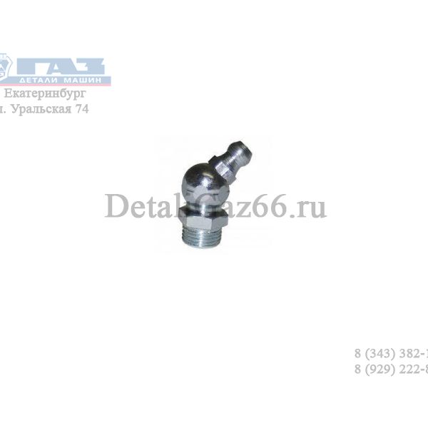 Масленка М10*1 угловая (45) (ПАО "Завод Красная Этна") /264020/