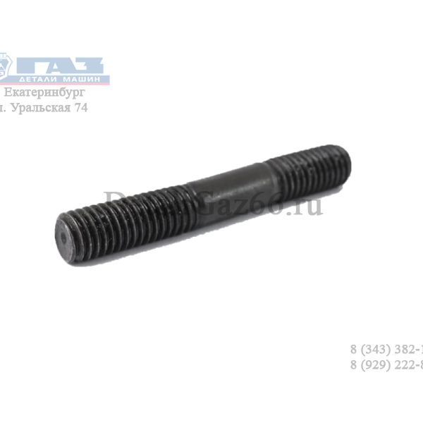 Шпилька М 8*1*38 крепл. крышки р/шестерен (корот.) (ОАО "Завод Красная Этна") /291752-П2/