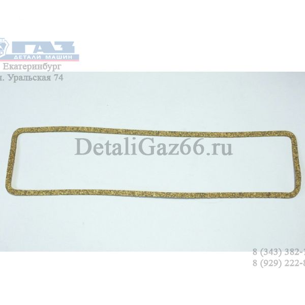 Прокладка крышки толк. дв. 402 (пробка) (ОАО "ЗМЗ", г.Заволжье) /24-1002116/
