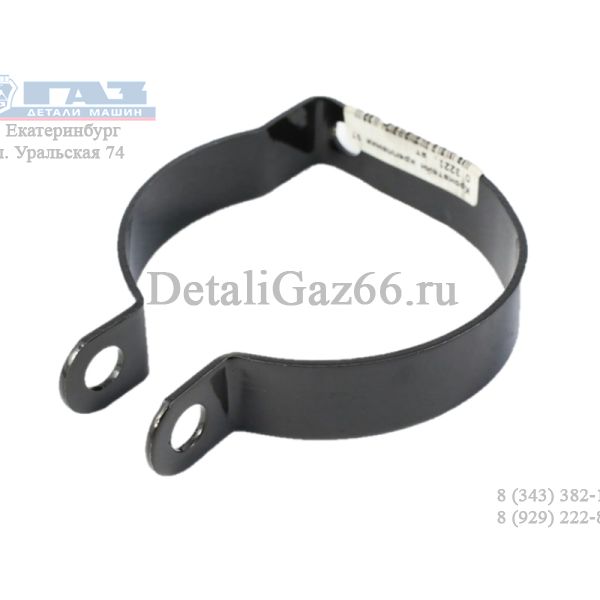 Хомут крепл. топливного фильтра ГАЗель-3221 (ПАО "ГАЗ") /3221-1117247-30/