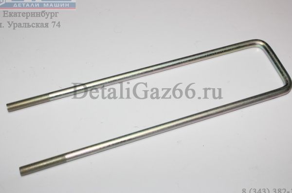 Стремянка кузова ГАЗ-3307 (400 мм) голая (ПАО "ГАЗ" Оригинал) /3307-8500022-50/