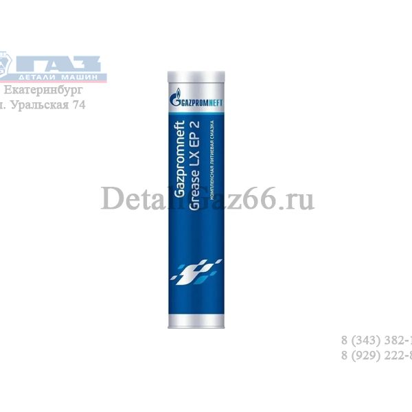 Смазка "GAZPROMNEFT" Grease LX EP-2 400г (синяя) /2389906876/