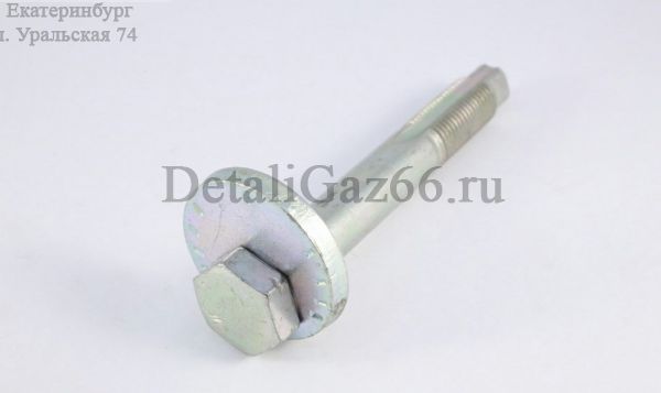 Болт эксцентрика верх. рычага ГАЗель NEXT (ПАО "ГАЗ" Оригинал) /A21R23-2904206/