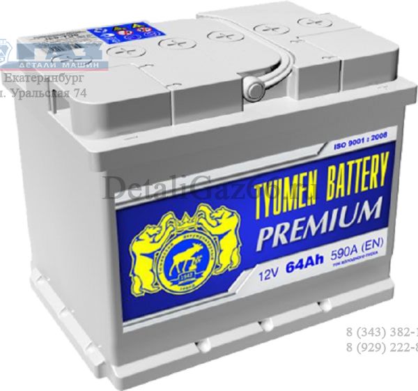 АКБ Тюмень Premium 64 А/ч, 620A, о/п, 12 В (242х175х190) /6CT64L0/