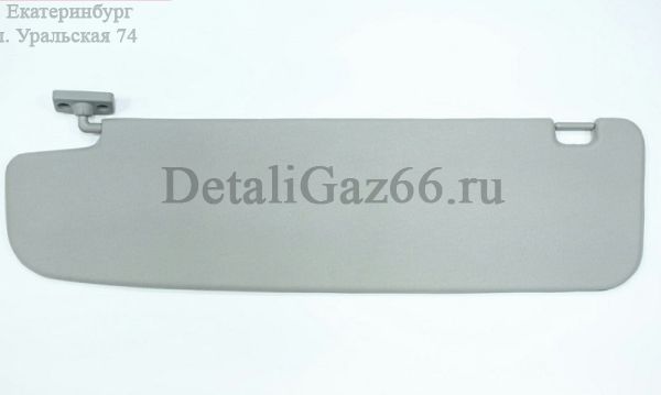 Козырек противосолнечный ГАЗель NEXT лев. (ООО "Мобиль", г.Сызрань ГАЗ Оригинал) /А21R23.8204011/