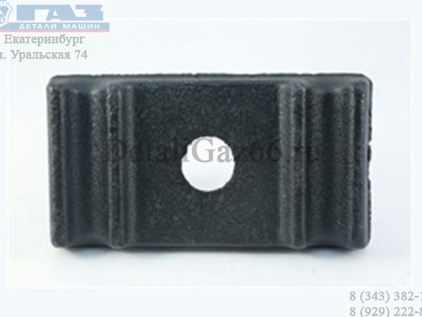 Подкладка стрем. зад. рессоры ГАЗель (ПАО "ГАЗ" Оригинал) /3302-2912412-10/