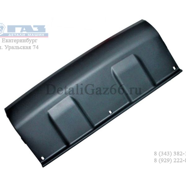 Панель переднего бампера нижняя ГАЗель NEXT (ПАО "ГАЗ" Оригинал) /А21R23-2803122/