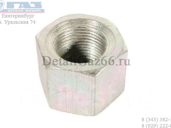 Гайка М20*1,5-6Н зад.стрем. ГАЗ-53 (ПАО "ГАЗ" Оригинал) /4595551-375/