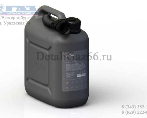 Канистра 10л (пластик) для ГСМ (в упак. LECAR) /LECAR000021306/